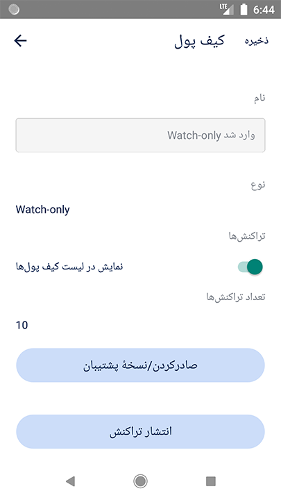 9  Watch-only