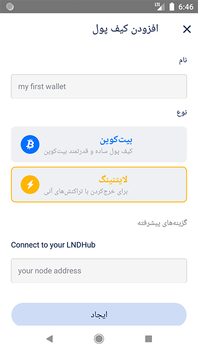 10  Connect to your LNDHub, your node address