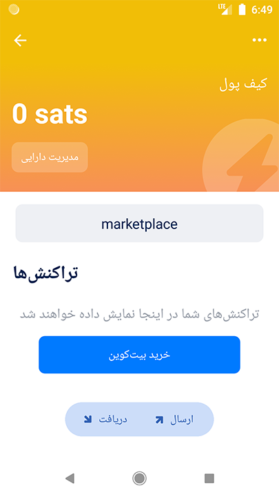 11  marketplace, sats