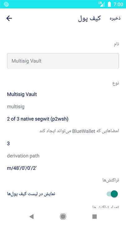 14  Multisig Vault, multisig, derivation path