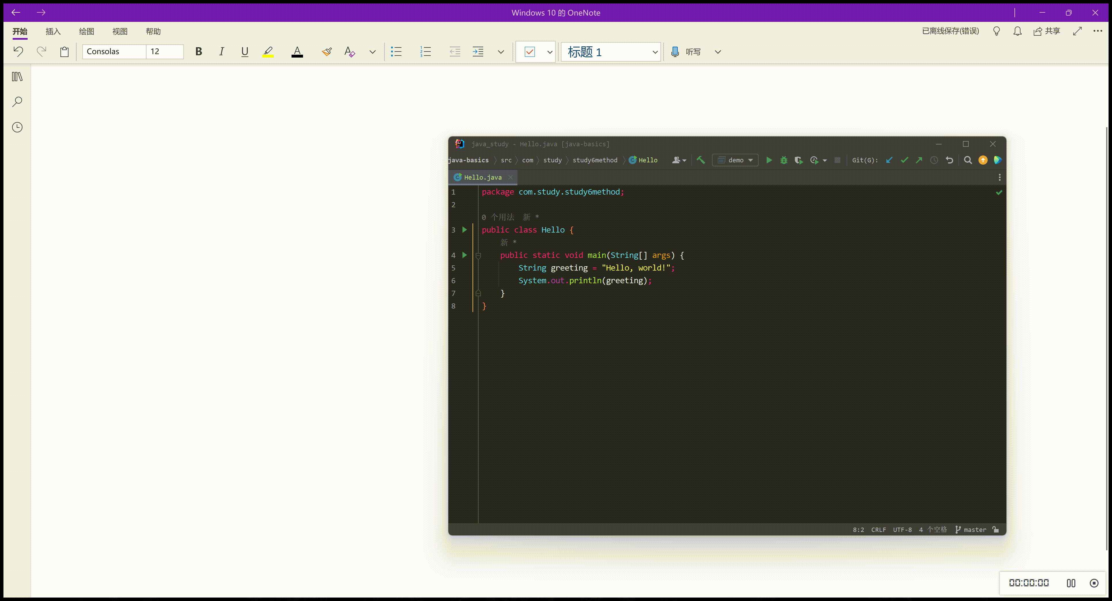 GitHub - ccProMax/utools-RichText2OneNote: idea中复制代码,粘贴到OneNote ...