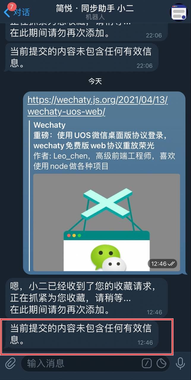 Telegram Bot 收藏稍后读失败· Issue #2231 · Kenshin/simpread