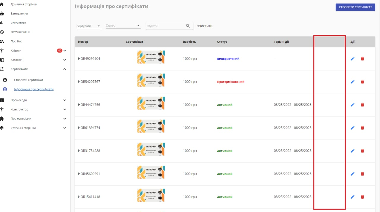 sp-add-the-column-when-certificate-was-used-issue-1464-ita