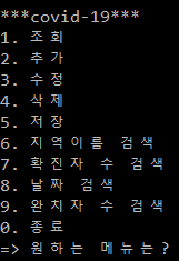 메뉴 출력