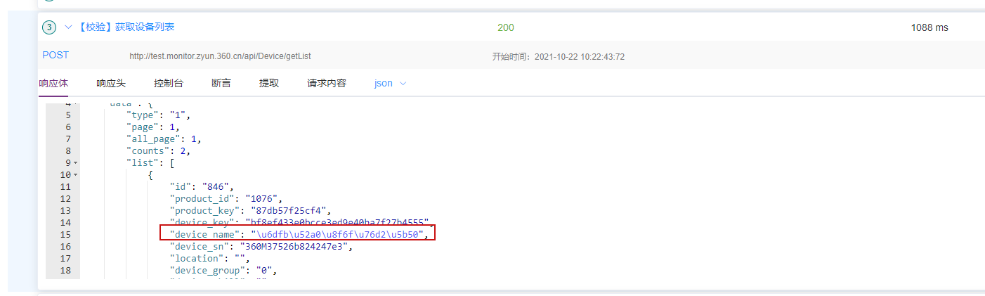 [BUG]返回的请求体中的body中不支持中文 · Issue #6959 · metersphere/metersphere · GitHub