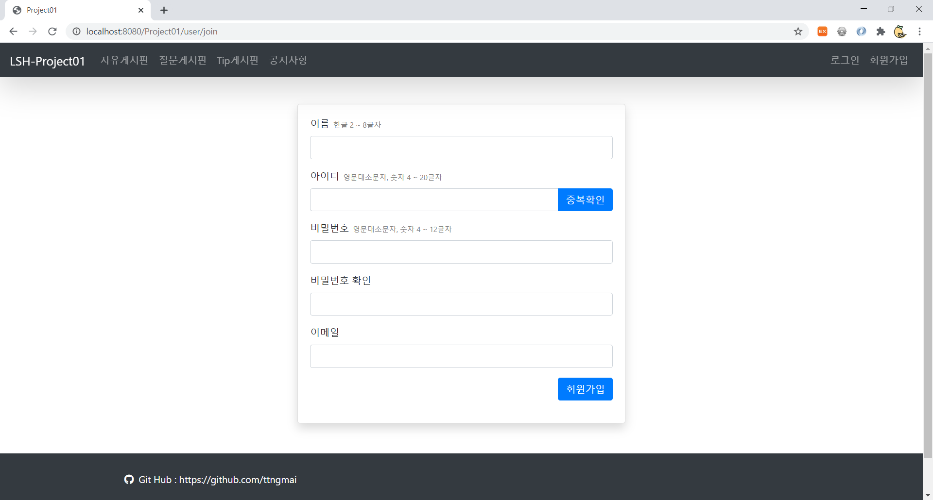 GitHub - ttngmai/Project01: 게시판 프로젝트