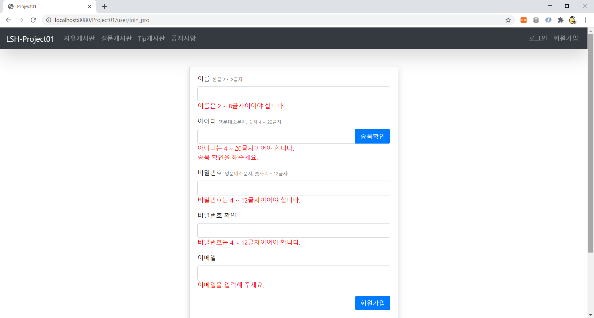 GitHub - ttngmai/Project01: 게시판 프로젝트