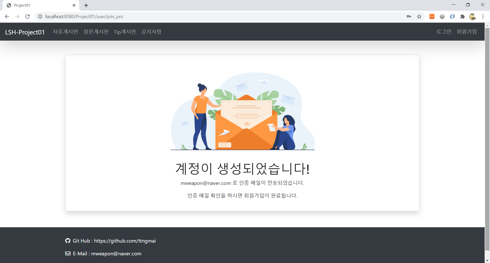 GitHub - ttngmai/Project01: 게시판 프로젝트