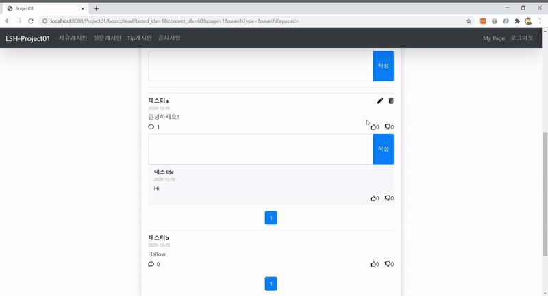 GitHub - ttngmai/Project01: 게시판 프로젝트