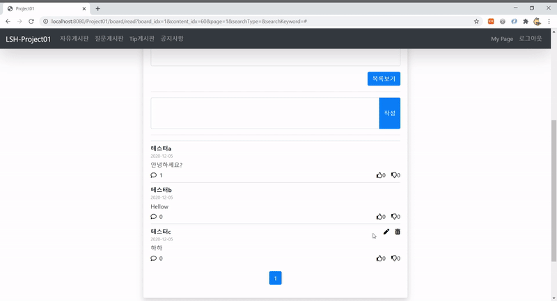 GitHub - ttngmai/Project01: 게시판 프로젝트