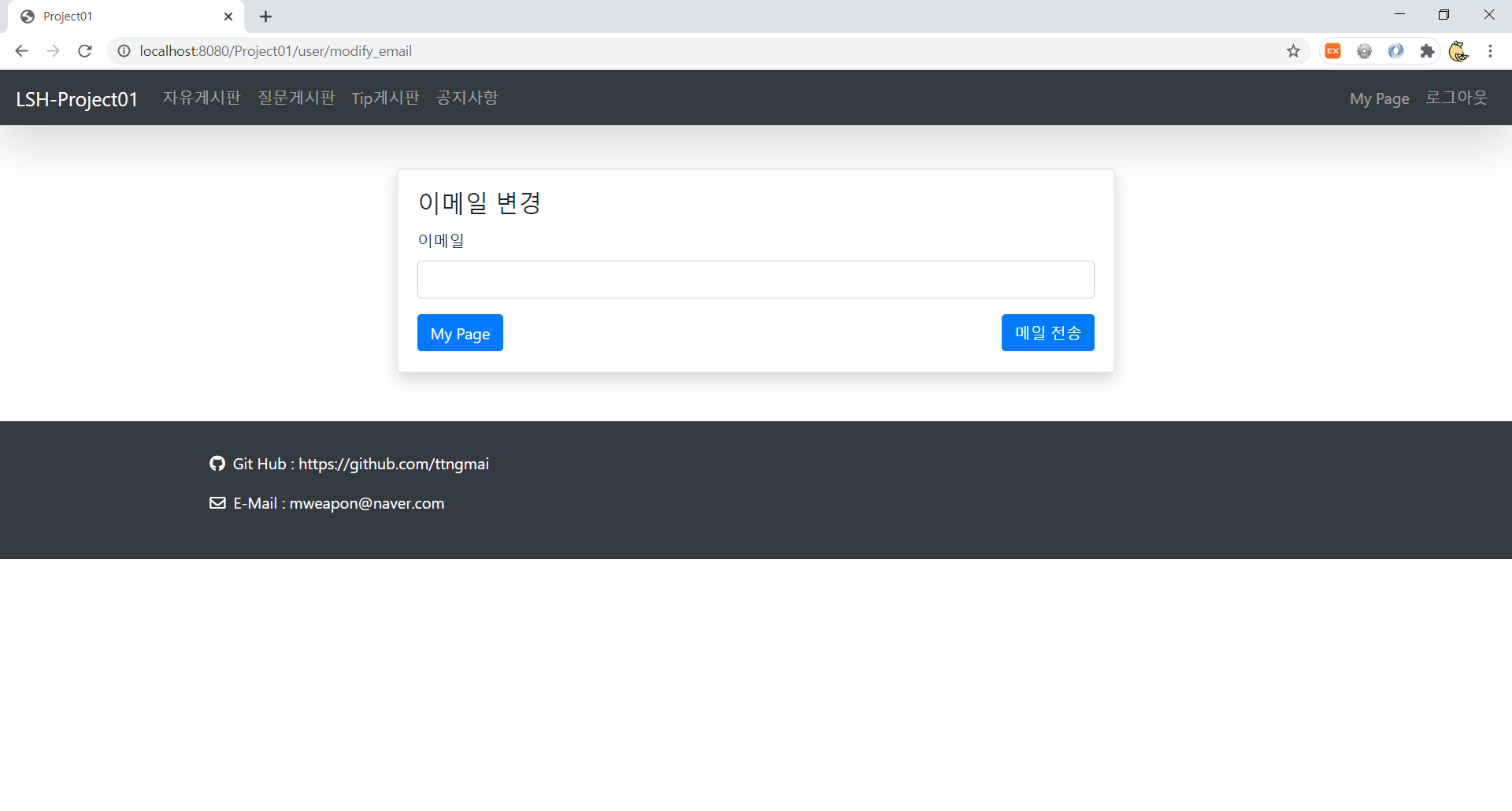 GitHub - ttngmai/Project01: 게시판 프로젝트