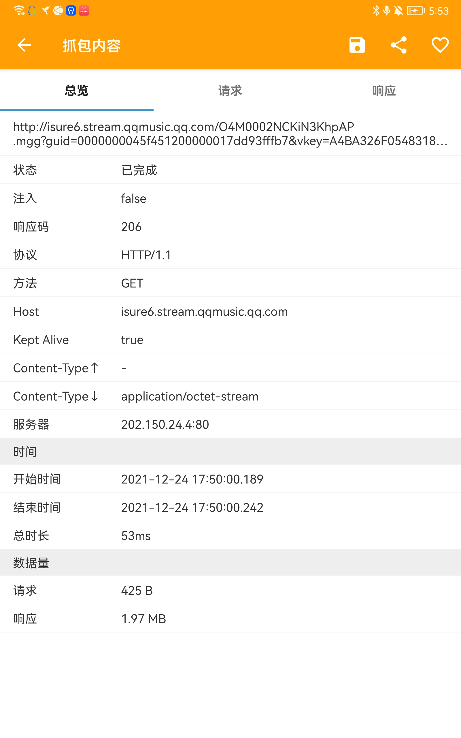 Screenshot_20211224_175317_com guoshi httpcanary