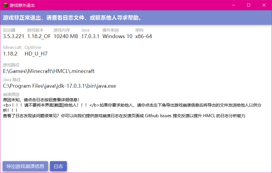 Unable to launch Error parsing URI log4j2.xml · Issue 1584 · HMCLdev