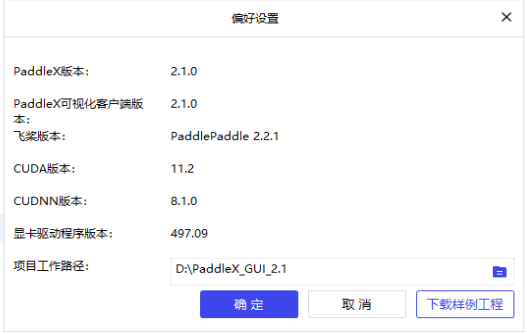 PaddleX 2.1.0 图像分类验证集准确率偏低 · Issue #1320 · PaddlePaddle/PaddleX · GitHub