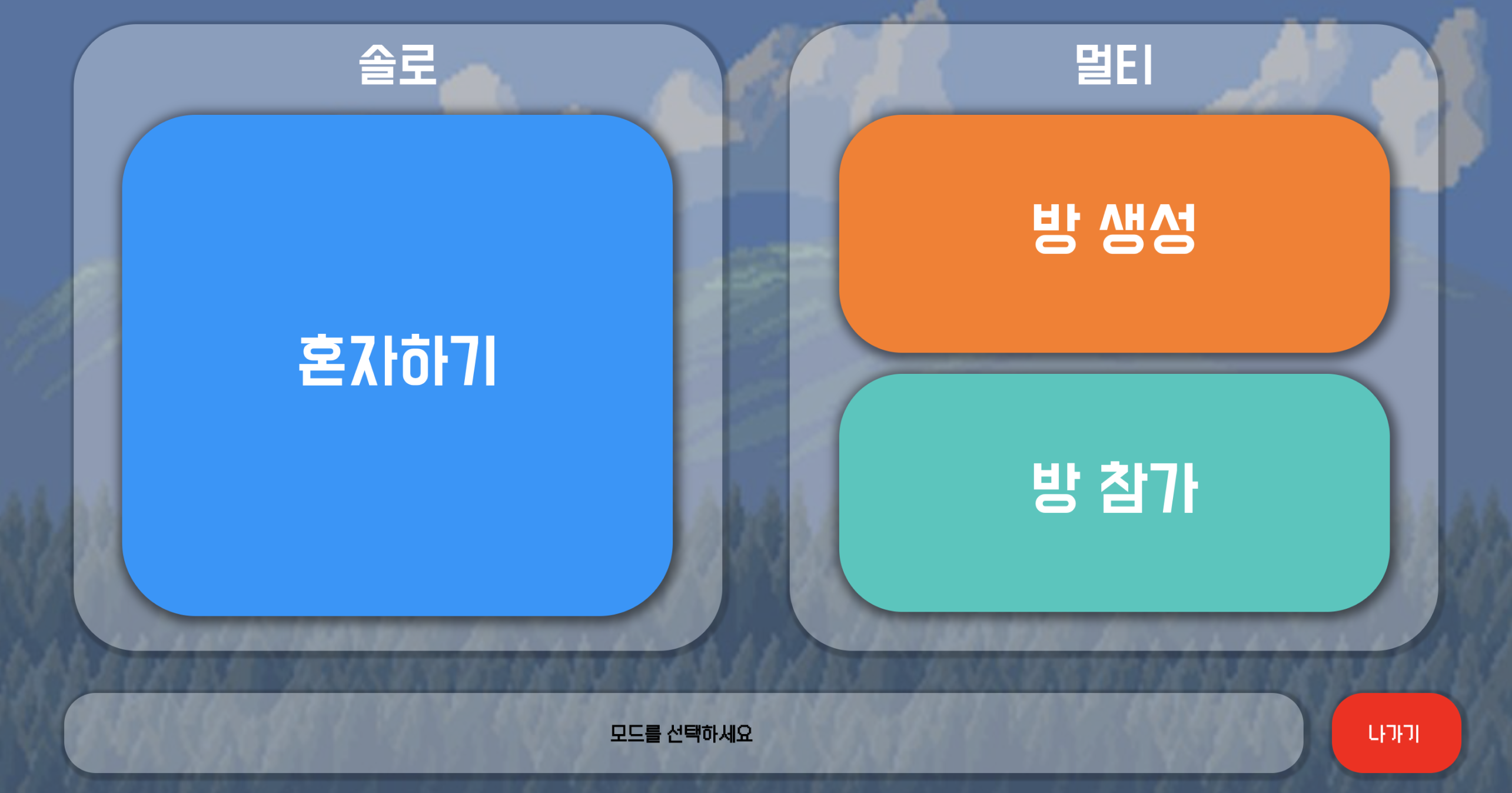 GitHub - codestates/Into-the-Forest-client: 러닝 액션 웹 게임! Into the Forest ...