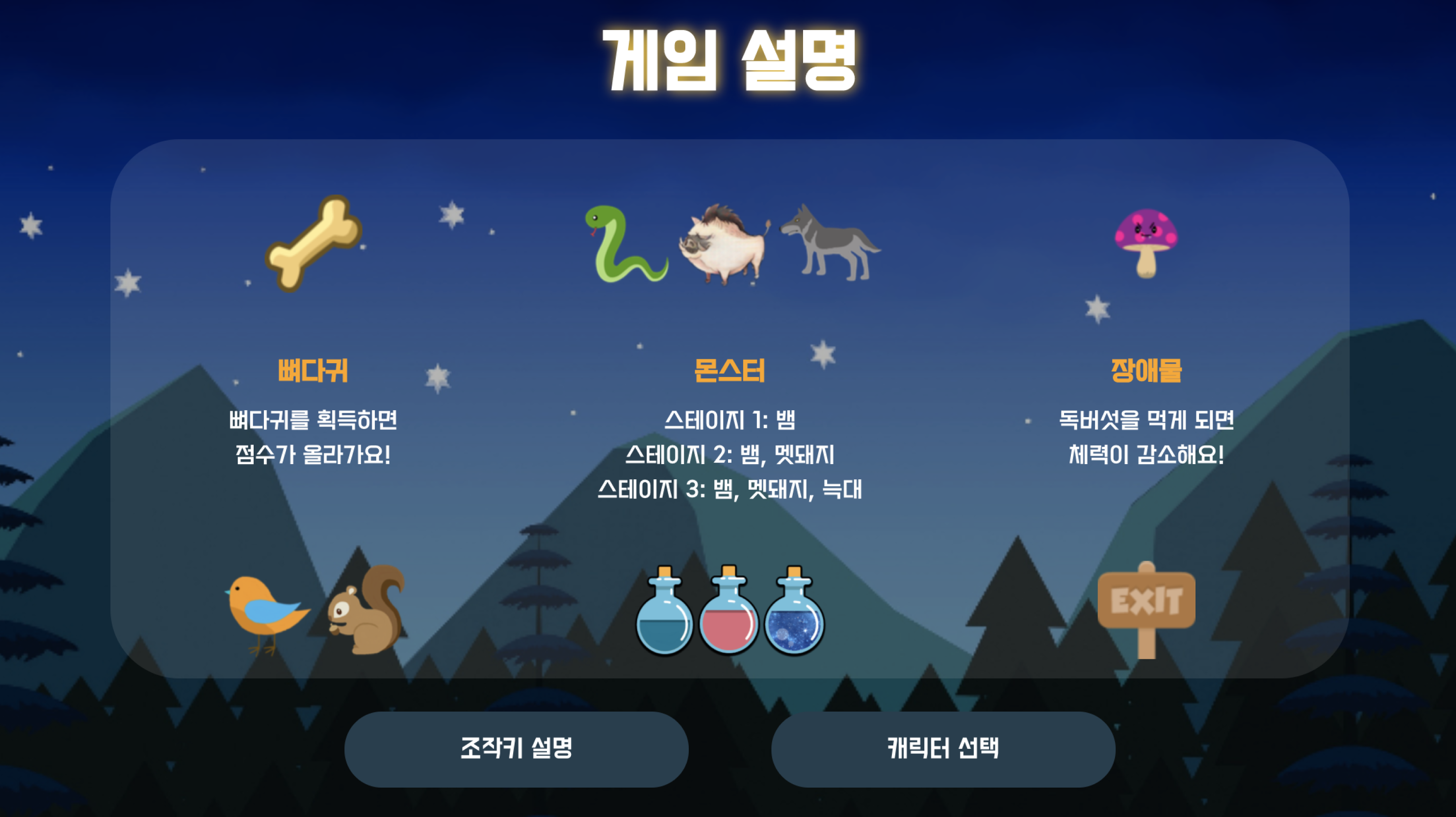 GitHub - codestates/Into-the-Forest-client: 러닝 액션 웹 게임! Into the Forest ...