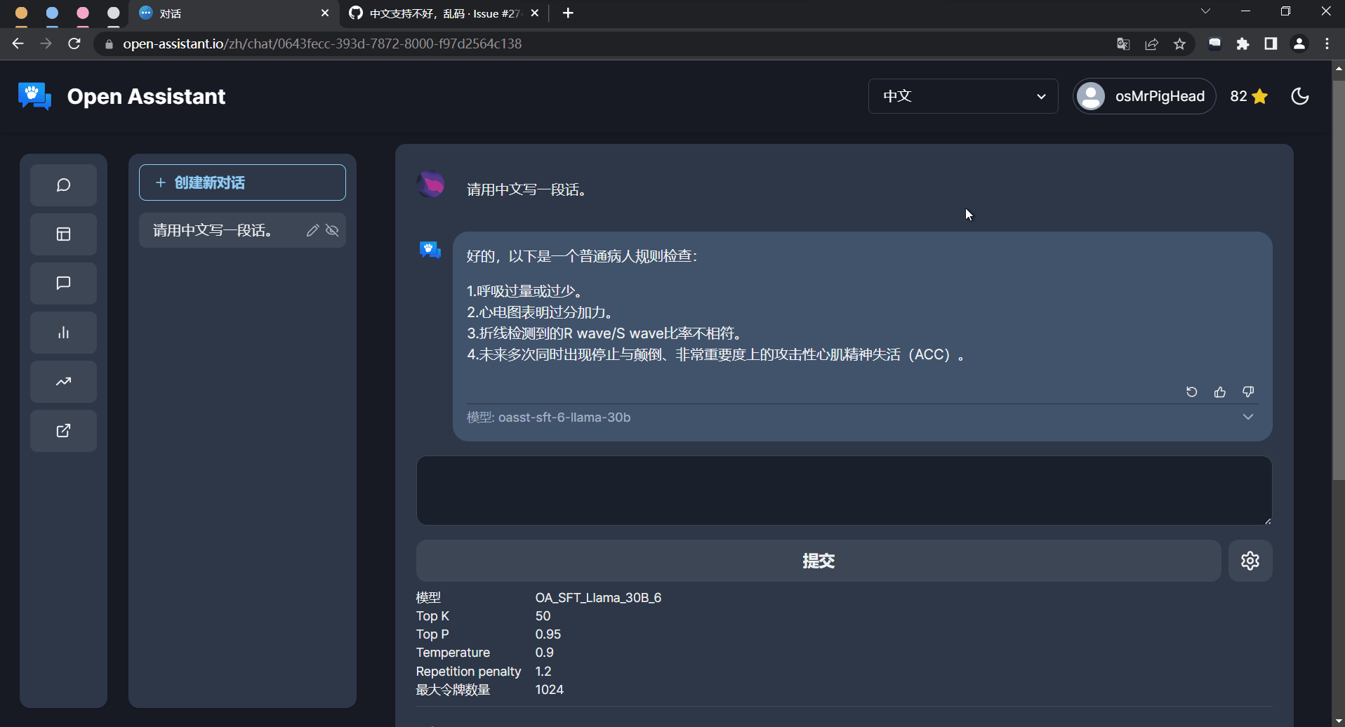 操作步骤 - Steps