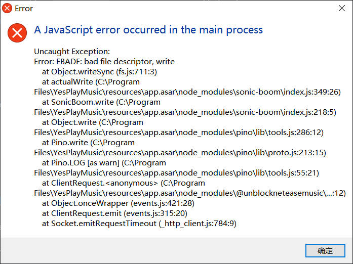 exception - cannot invoke 运行中突然报错并弹出窗口 · Issue #1437 · qier222/YesPlayMusic · GitHub