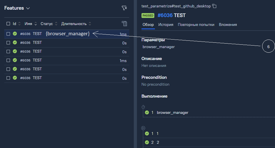 Add ability to add parametr to name of paramerised test case issue