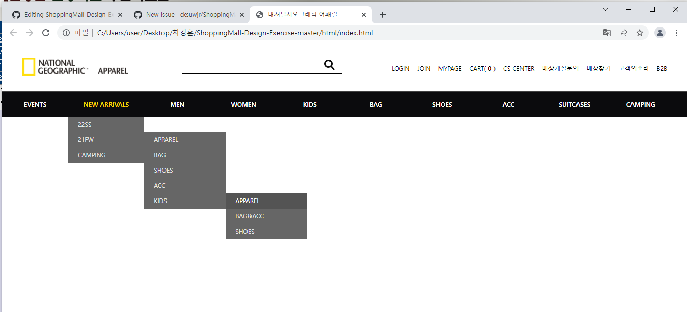 Github Cksuwjr Shoppingmall Design Exercise