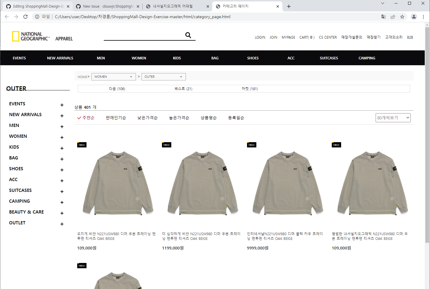Github Cksuwjr Shoppingmall Design Exercise