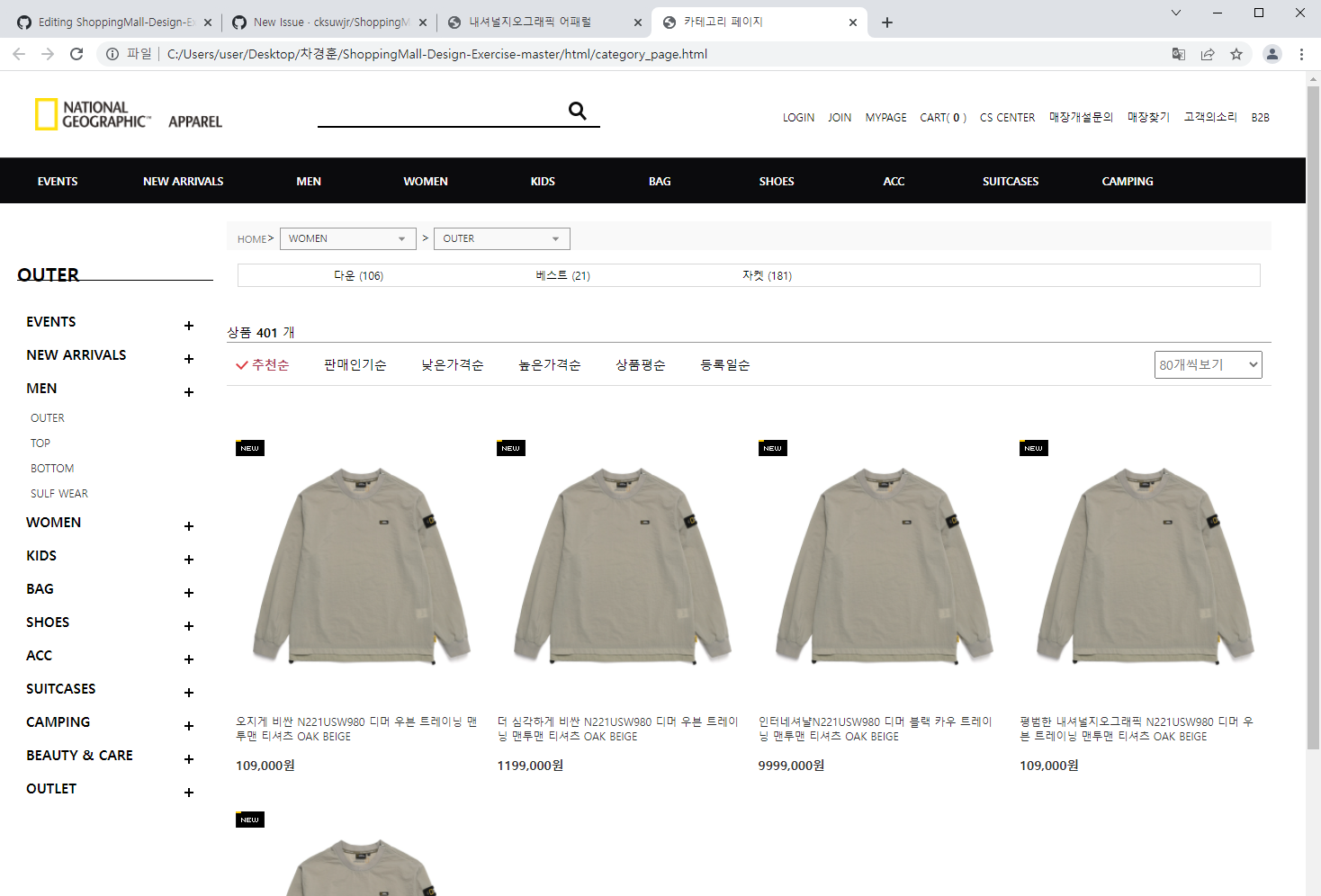 GitHub - cksuwjr/ShoppingMall-Design-Exercise