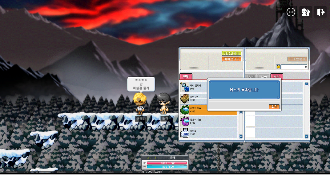 GitHub - cksuwjr/MapleStory-Inventory: Lua 스크립트를 이용한 MapleStory World ...
