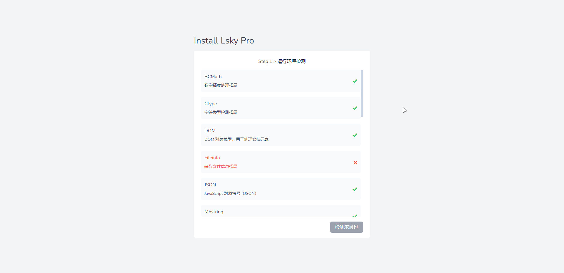 在宝塔安装了 Fileinfo 拓展，但安装程序显示未安装 · Issue #351 · lsky-org/lsky-pro · GitHub