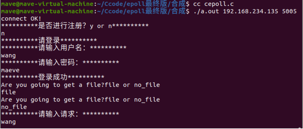 GitHub - Wmengfancy/Epoll