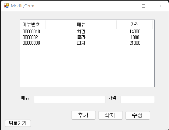 GitHub - lou0124/OrderApp: C# WinForm으로 구현한 주문 프로그램