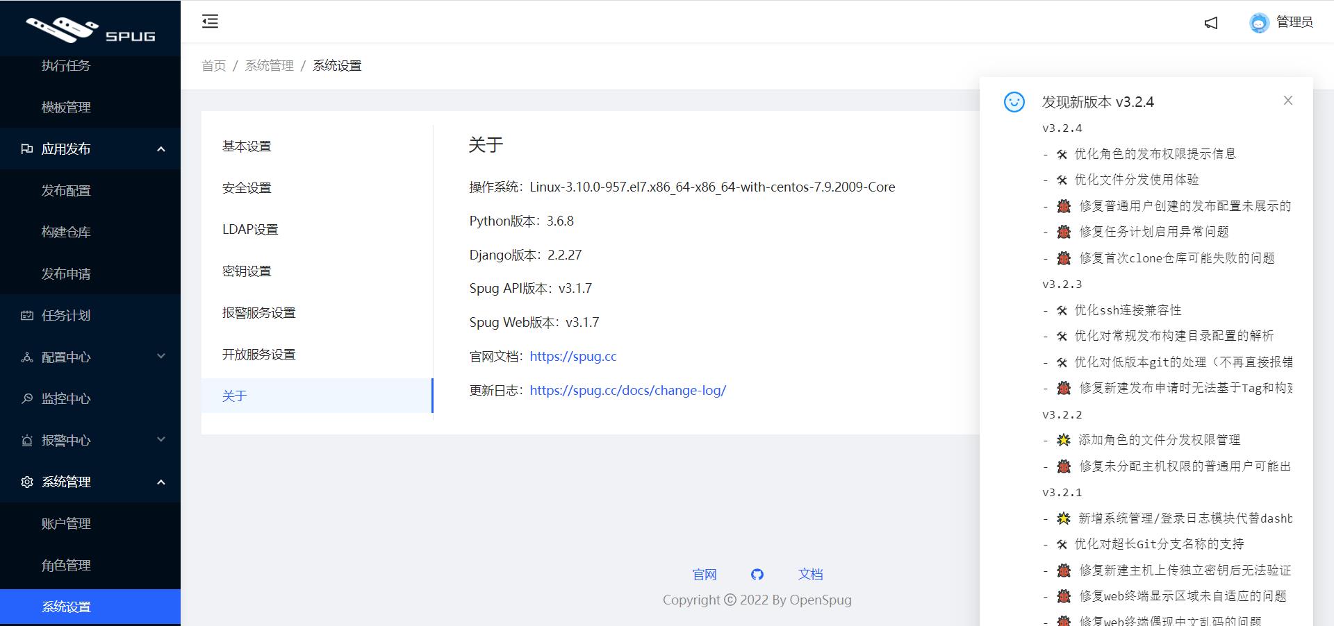 Bug: 3.2.4版本升级完毕后，arm32主机批量执行任务timeout · Issue #551 · openspug/spug ...