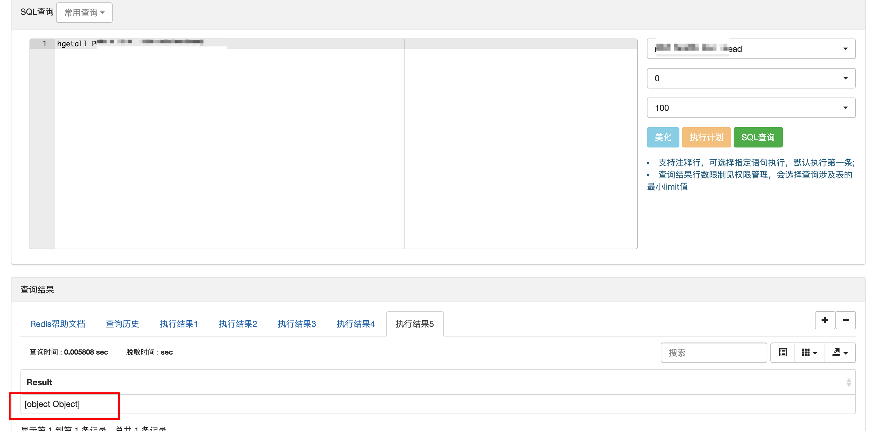 redis不支持hash查询？ · Issue #1295 · hhyo/Archery · GitHub