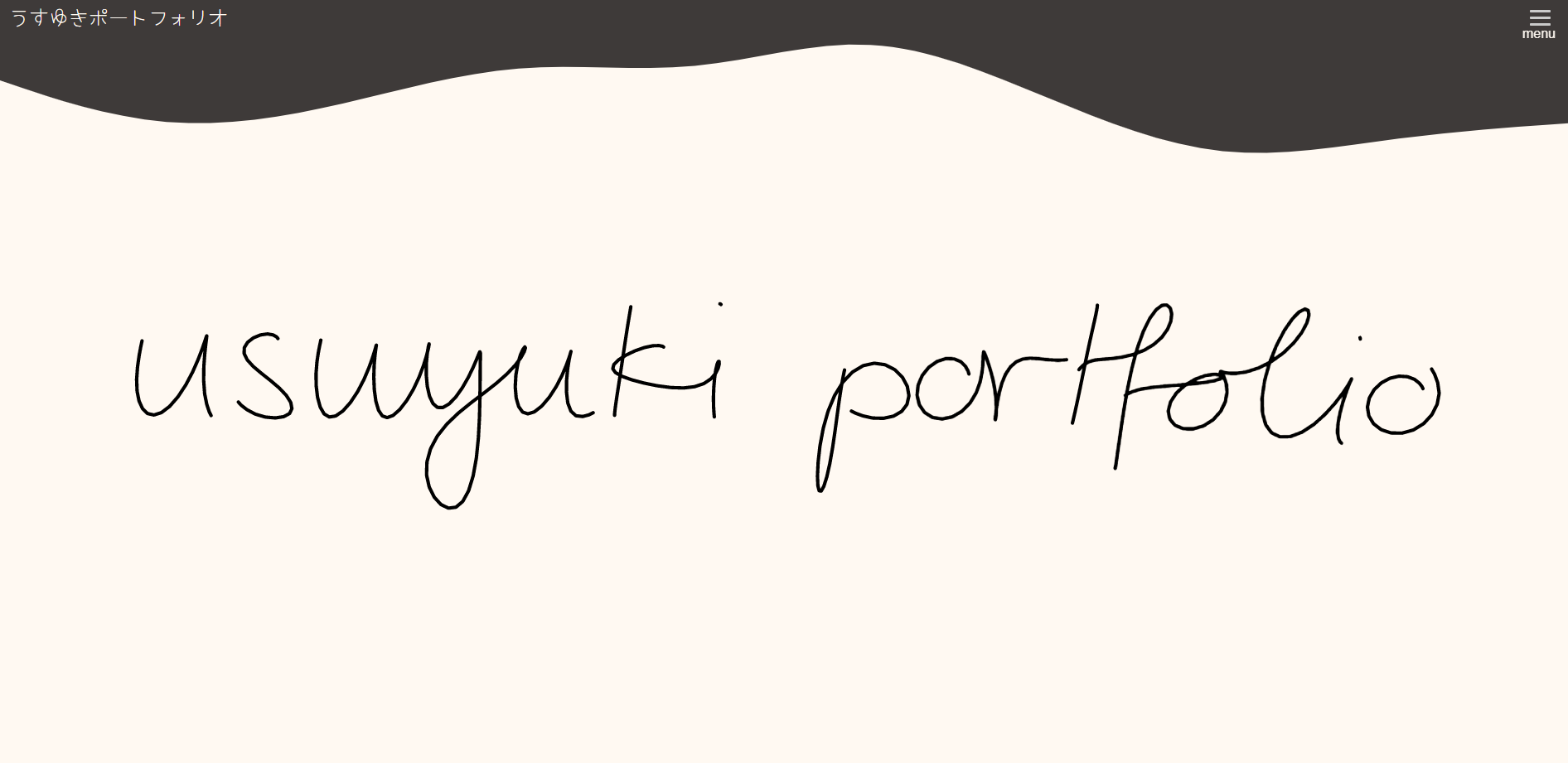 GitHub - usuyuki/portfolio_2021_summer: 4代目ポートフォリオ。💧Drupalテーマです。ポートフォリオ ...