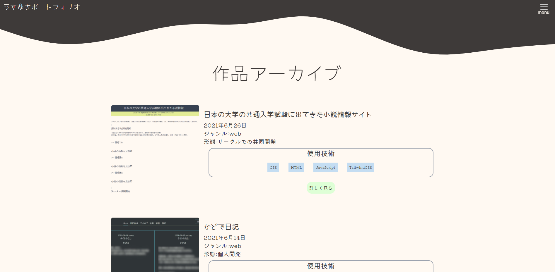 GitHub - usuyuki/portfolio_2021_summer: 4代目ポートフォリオ。💧Drupalテーマです。ポートフォリオ ...