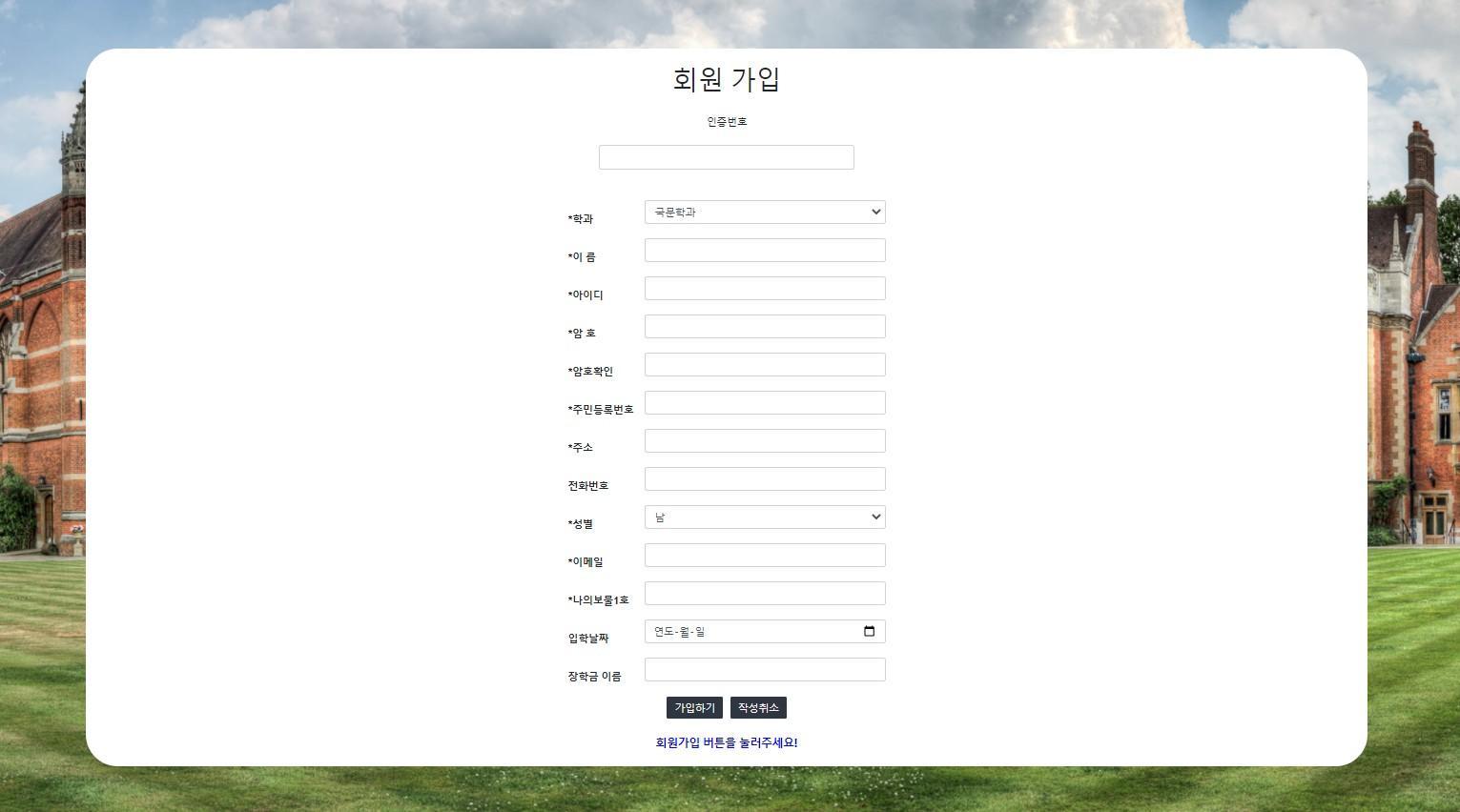 GitHub - Jay13Jeong/academic-management-web: academic management web