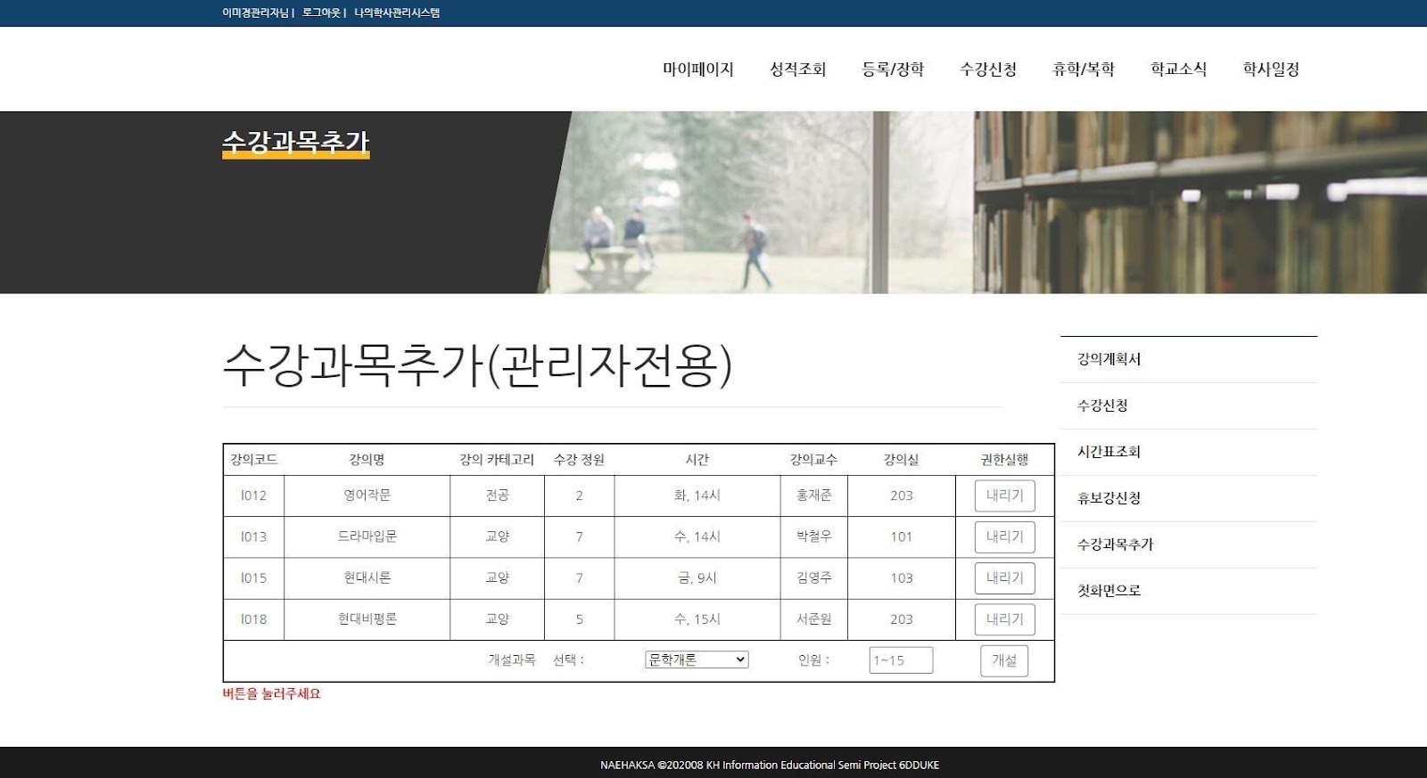 GitHub - Jay13Jeong/academic-management-web: academic management web