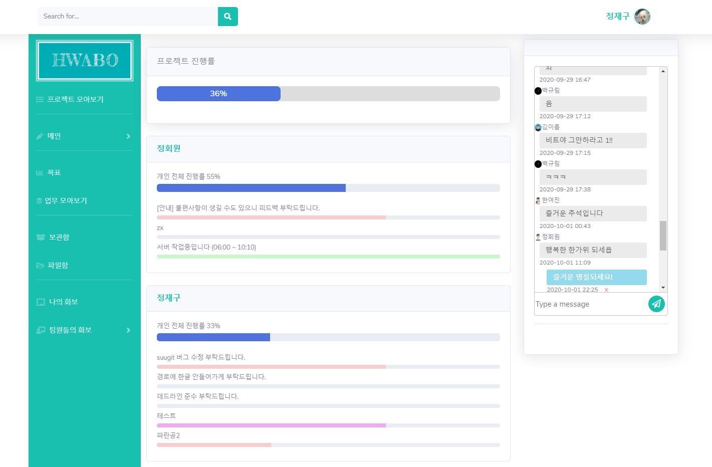 GitHub - Jay13Jeong/Team-Collaboration-Tool: Team Collaboration Web Service