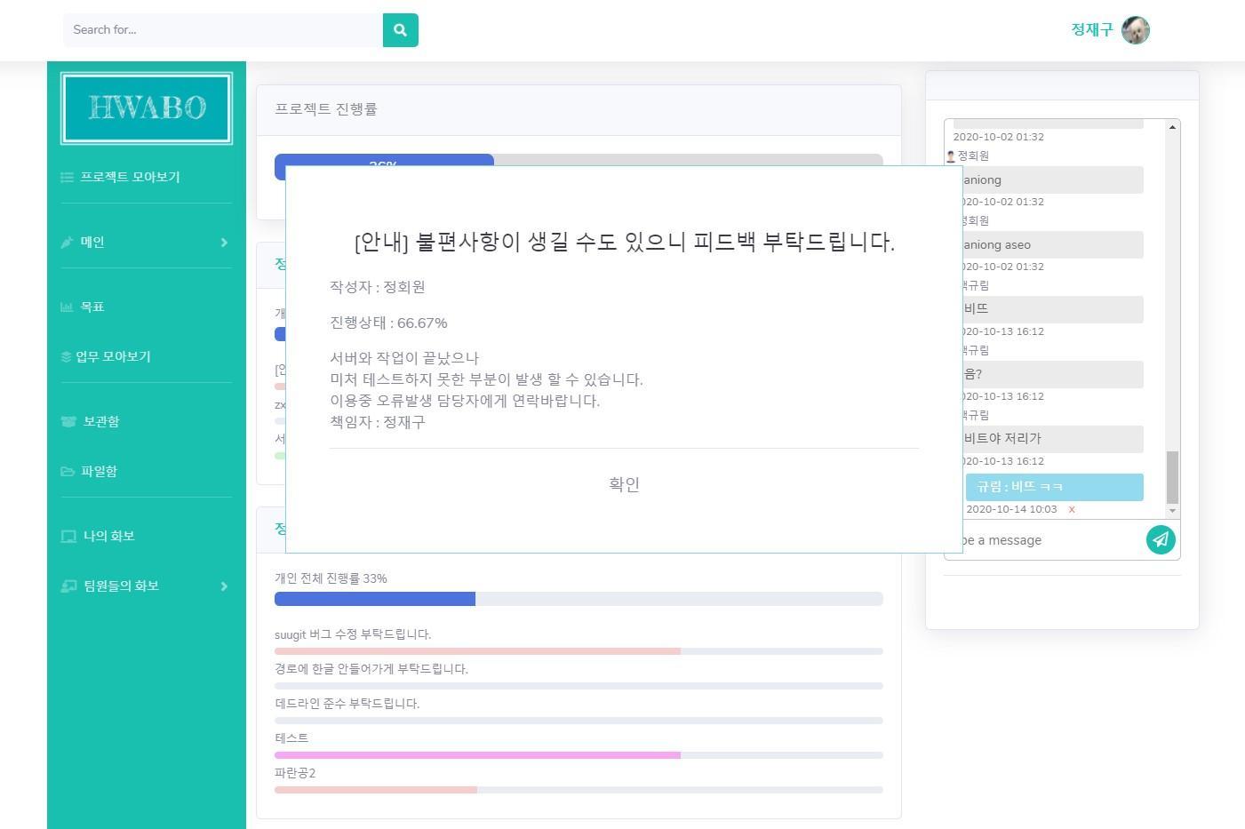 GitHub - Jay13Jeong/Team-Collaboration-Tool: Team Collaboration Web Service