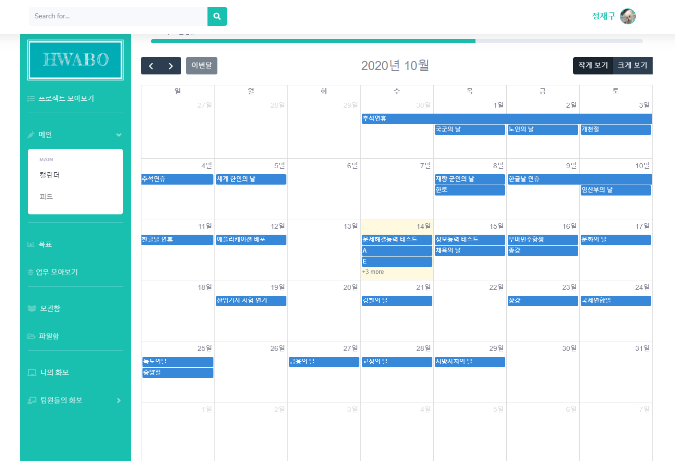 GitHub - Jay13Jeong/Team-Collaboration-Tool: Team Collaboration Web Service