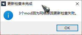 Feature 添加因网络问题而检查更新失败的mod清单 Issue 74 Kaniol Lck Modmanager Github Feature 添加因网络问题而检查更新失败的mod清单 Issue 74 Kaniol Lck Modmanager Github