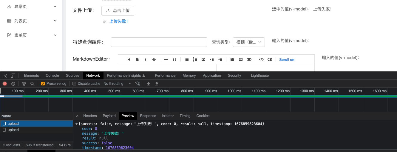 文件上传失败 · Issue #4593 · jeecgboot/JeecgBoot · GitHub