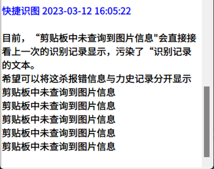 “剪贴板中未查询到图片信息”提示污染历史识别记录 · Issue #99 · hiroi-sora/Umi-OCR · GitHub