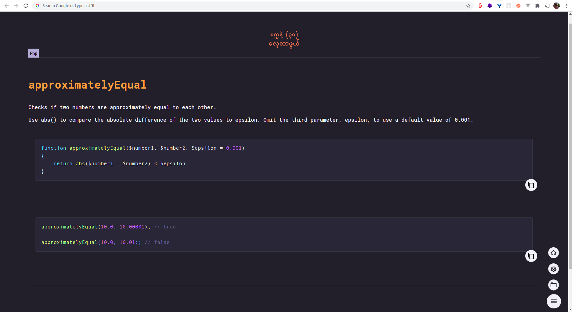 GitHub - winhtaikaung/30-sec-knowledge: The modified version of 30 sec ...
