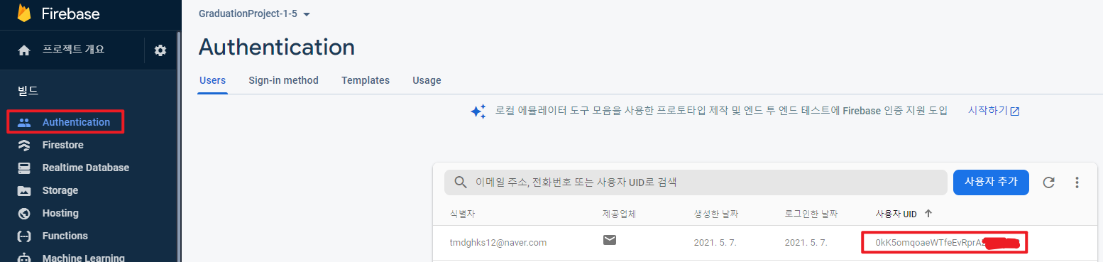 firebase_auth_ex