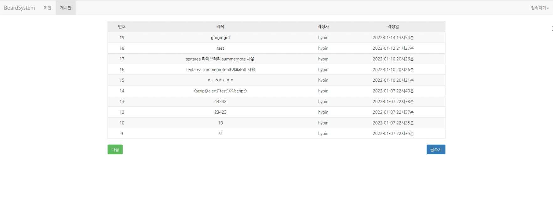 GitHub - kjr04205/Board-System: Toy Project : JAVA, JSP로 만들어본 첫번째 프로젝트 ...