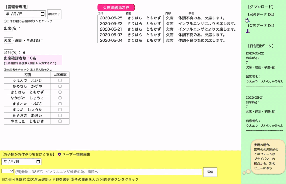 Github Tomokazu Kirihara Attendance App