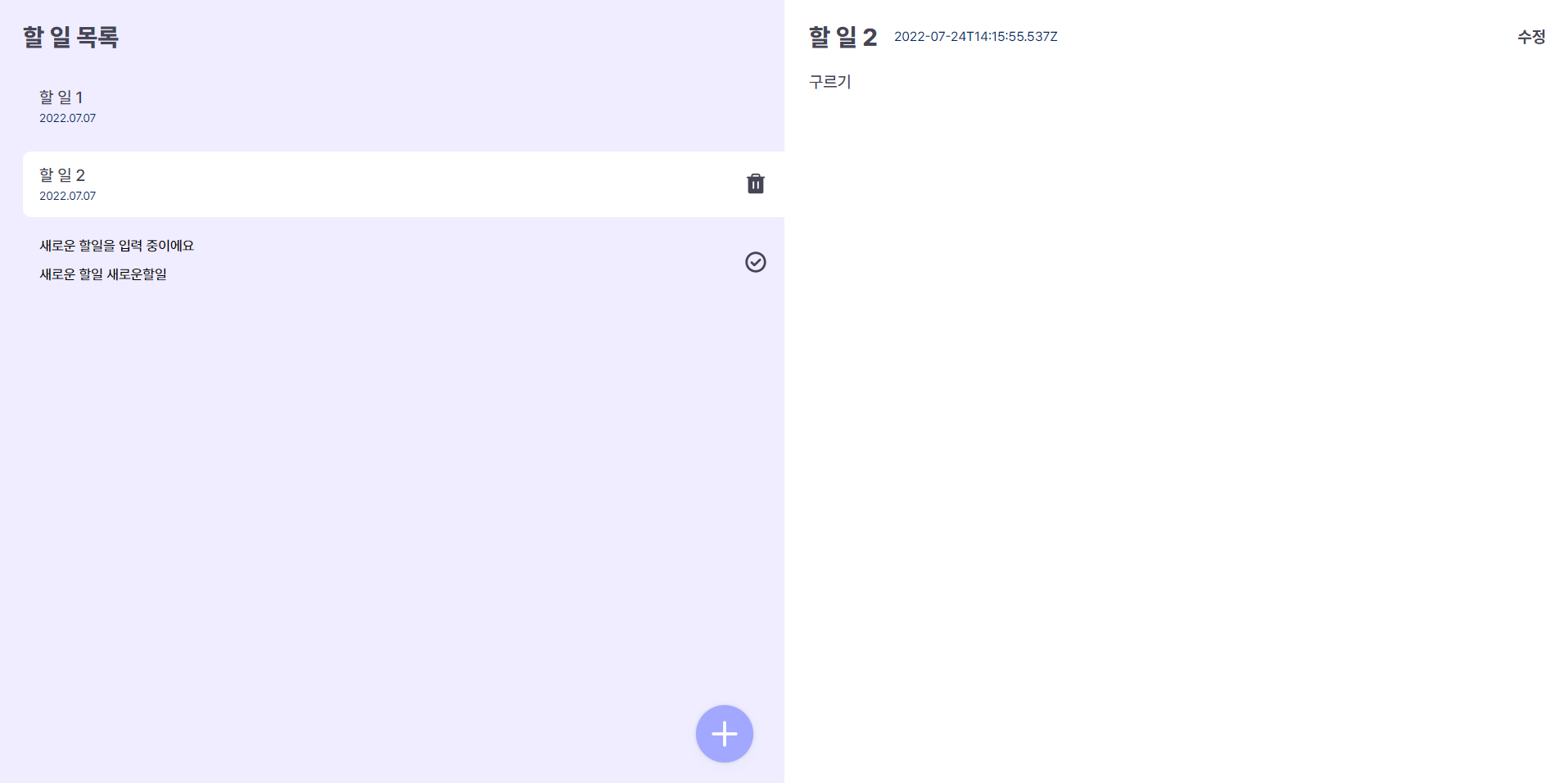GitHub - qhahd78/wanted-pre-onboarding-challenge-fe-1: 프리온보딩 프론트엔드 챌린지 8월