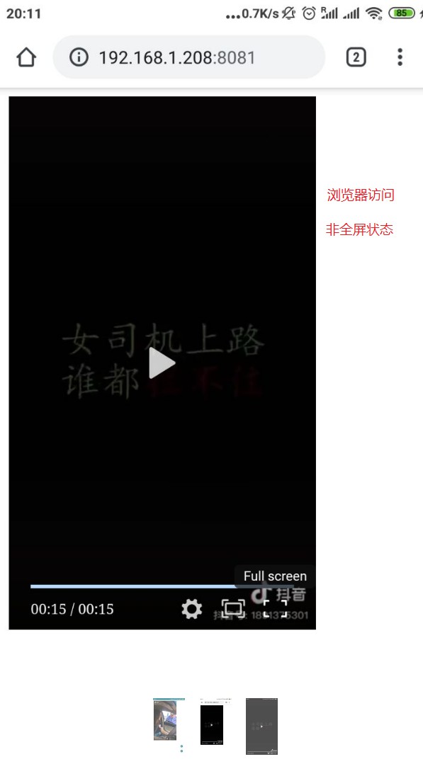 浏览器
