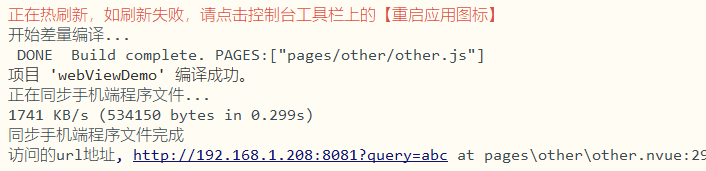 页面传参，参数部分丢失 · Issue #1624 · dcloudio/uni-app · GitHub