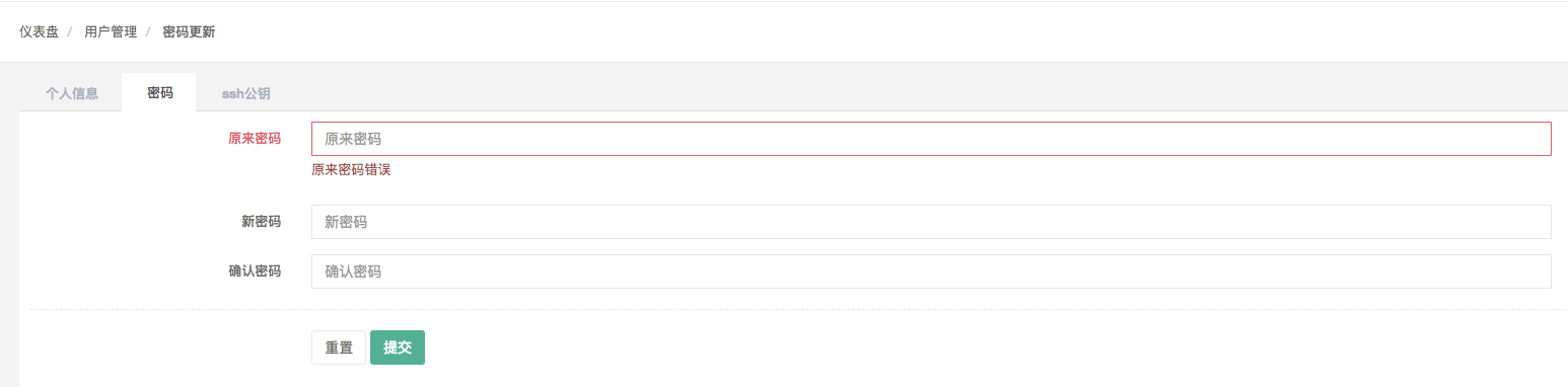 LDAP认证用户无法更改密码 · Issue #2005 · jumpserver/jumpserver · GitHub